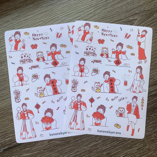 Na's Diary - Chinese New Year｜春节篇 sticker sheet